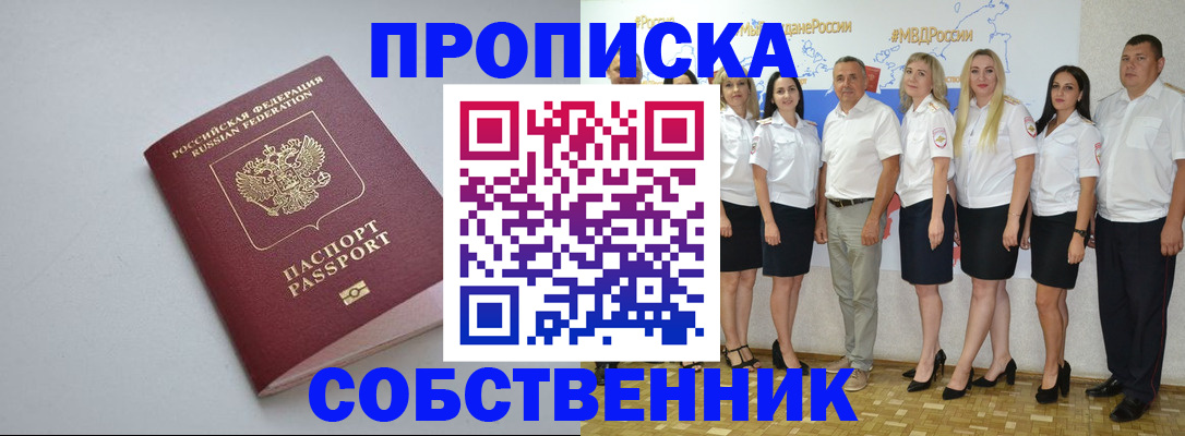временная регистрация для школы в Октябрьске