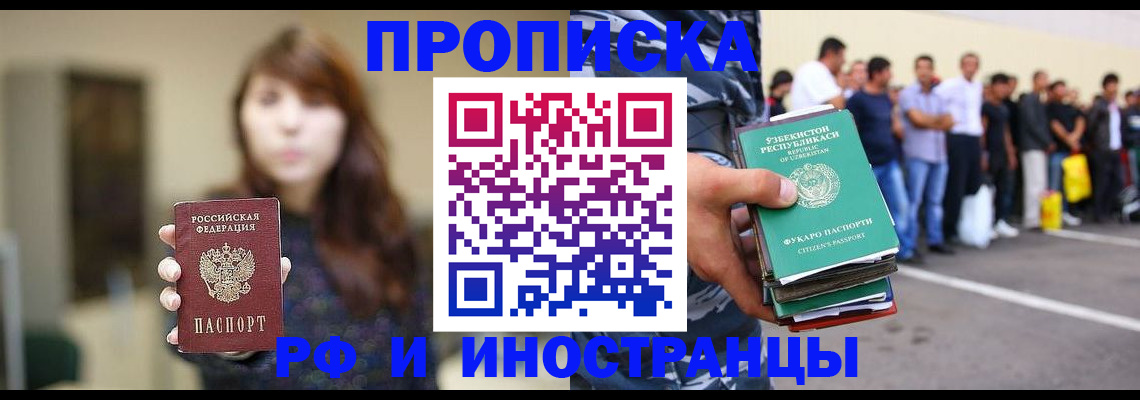 временная прописка в Октябрьске