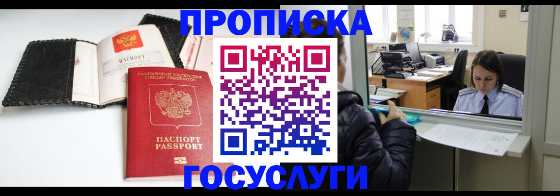 временная регистрация поиск в Октябрьске