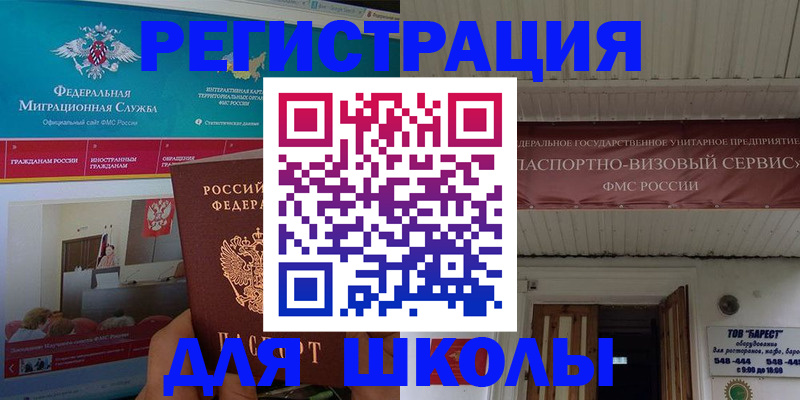 прописка паспорт в Октябрьске
