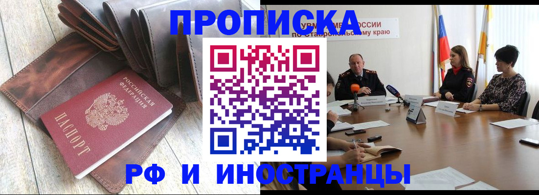 прописка для военкомата в Октябрьске
